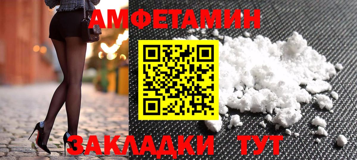 Новодвинск  АМФЕТАМИН  Вход с VPN  Амфетамин Premium 
