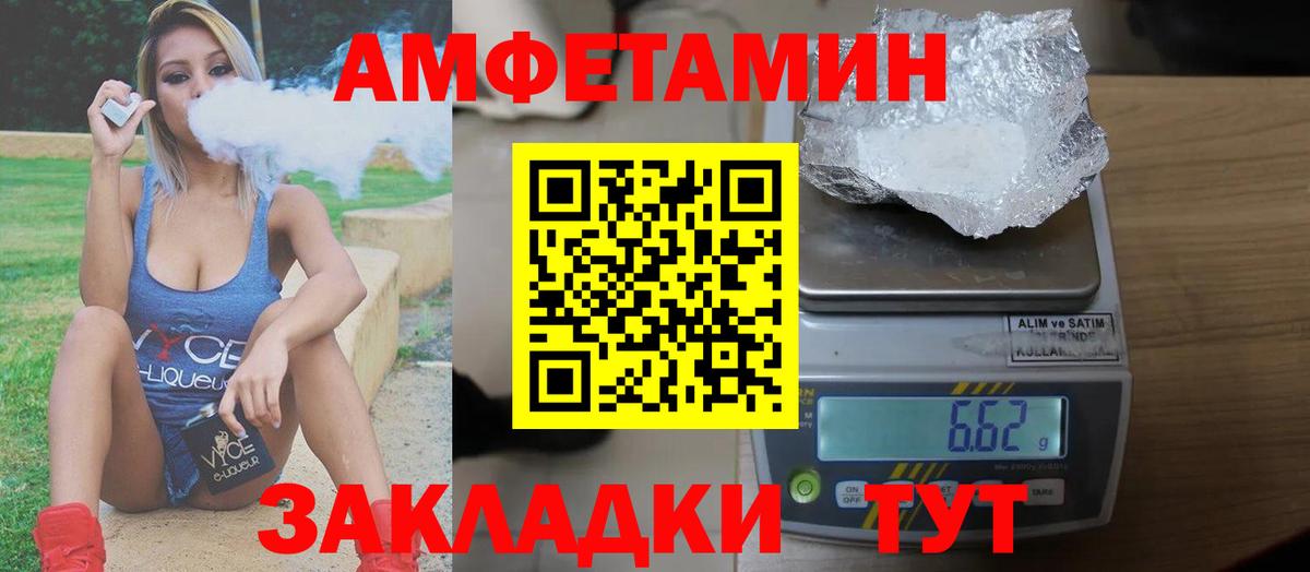 АМФЕТАМИН 97% Новодвинск