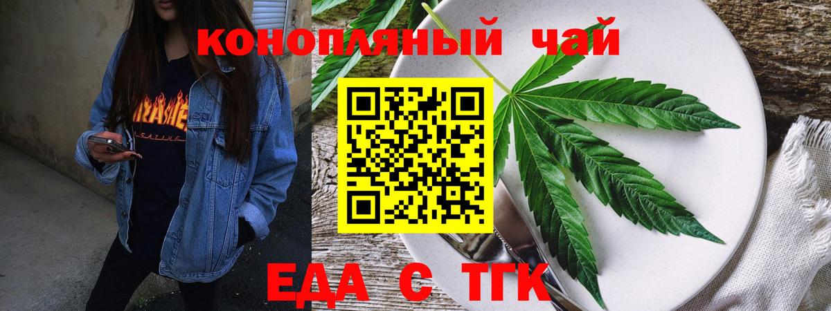 Новодвинск  Печенье с ТГК марихуана  Вход с VPN 