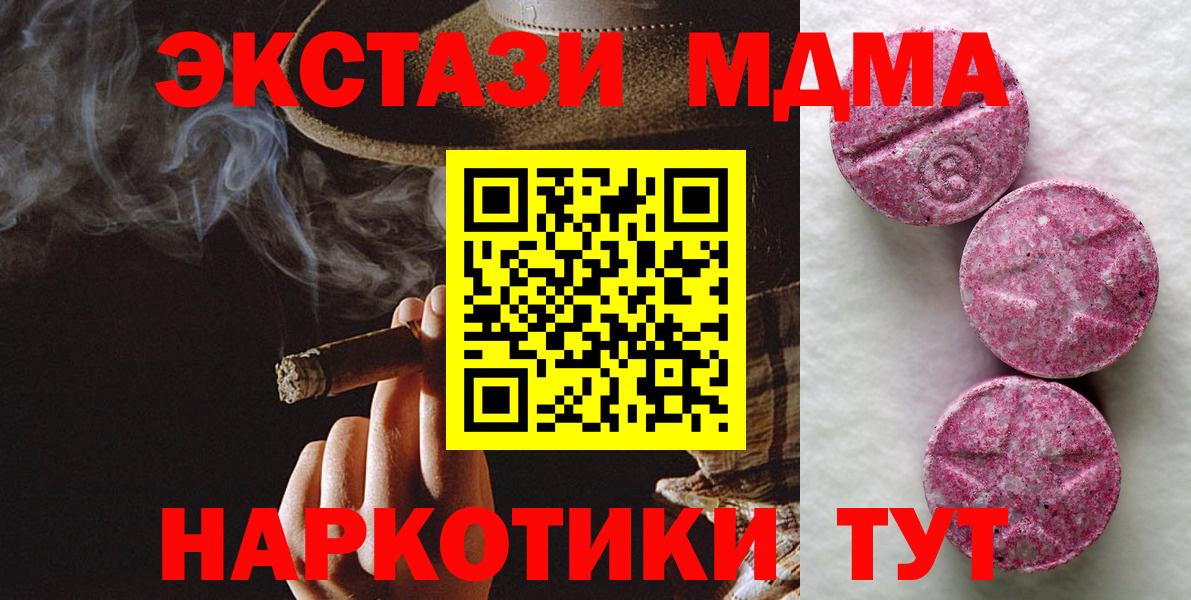 ЭКСТАЗИ  площадка официальный сайт  Вход с VPN  Новодвинск  ЭКСТАЗИ ешки 