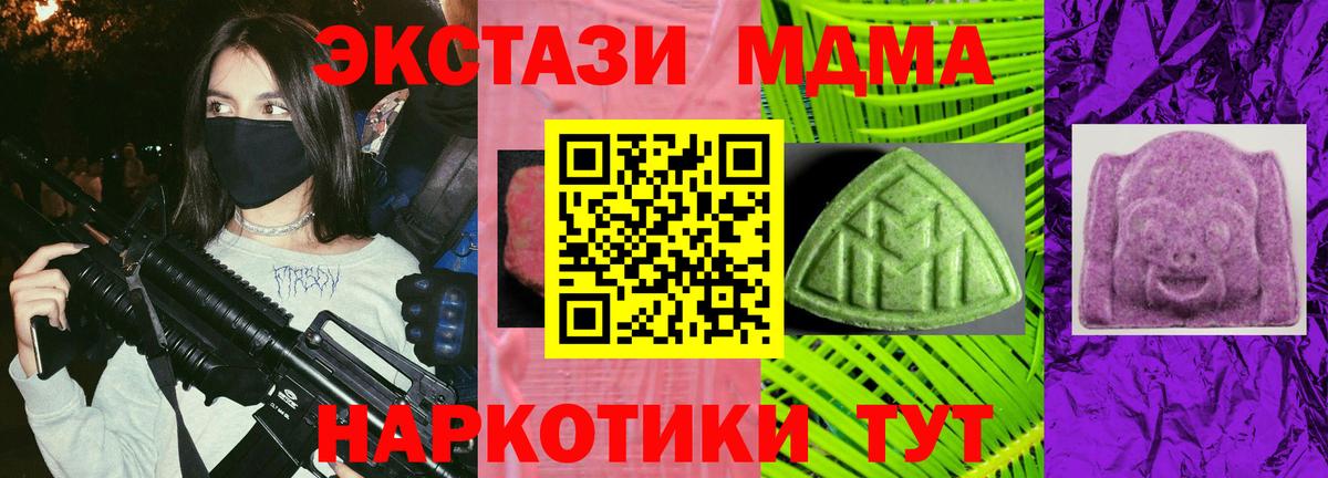 Экстази 250 мг Новодвинск