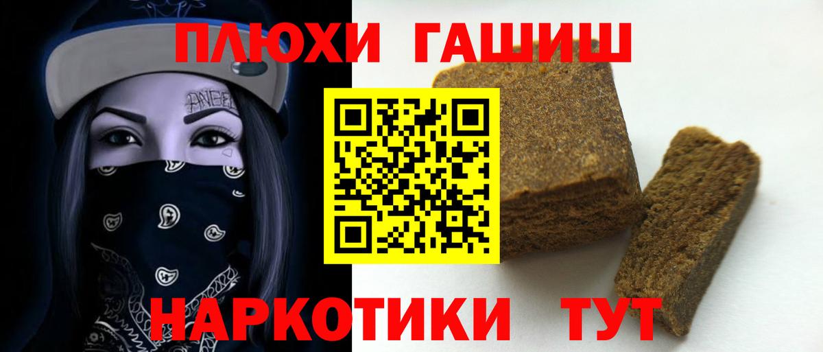 Новодвинск  Гашиш  Вход с VPN  ГАШИШ Premium 