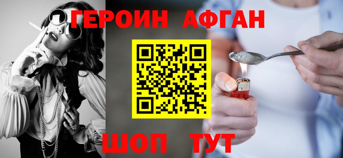 Героин гречка Новодвинск
