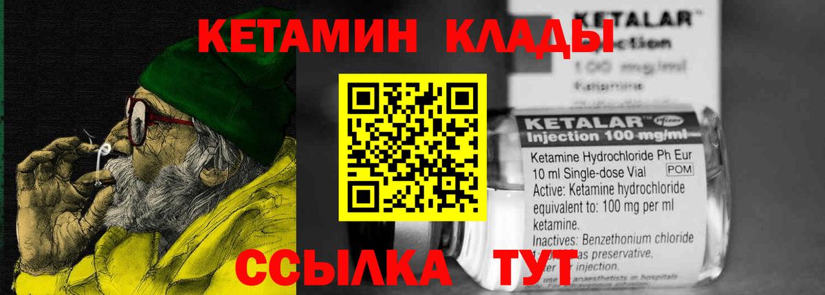 КЕТАМИН ketamine  Вход с VPN  Кетамин VHQ  Новодвинск 