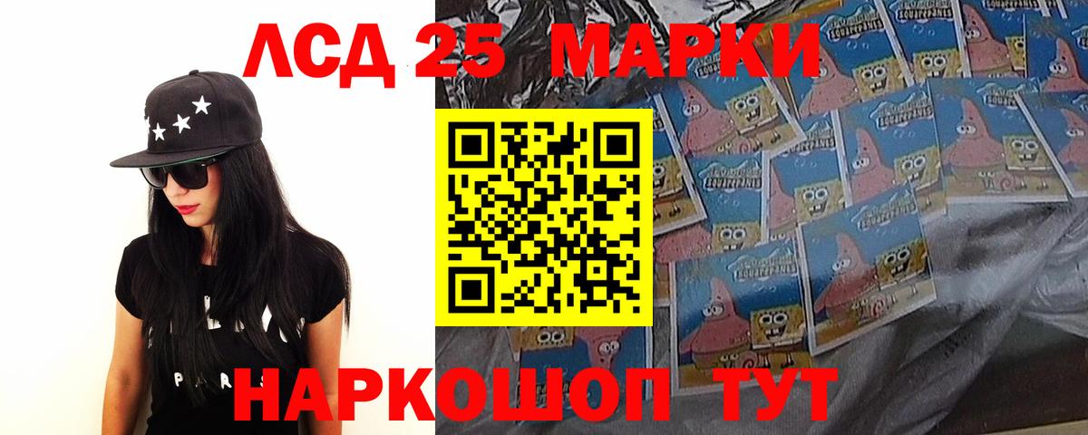 LSD-25 экстази кислота Новодвинск