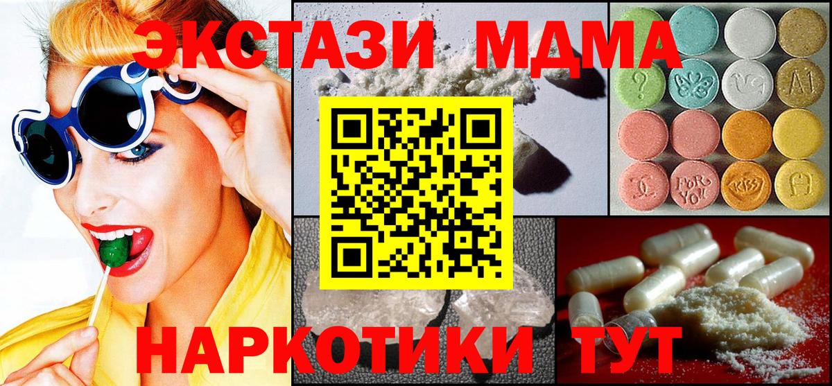 МДМА молли Новодвинск