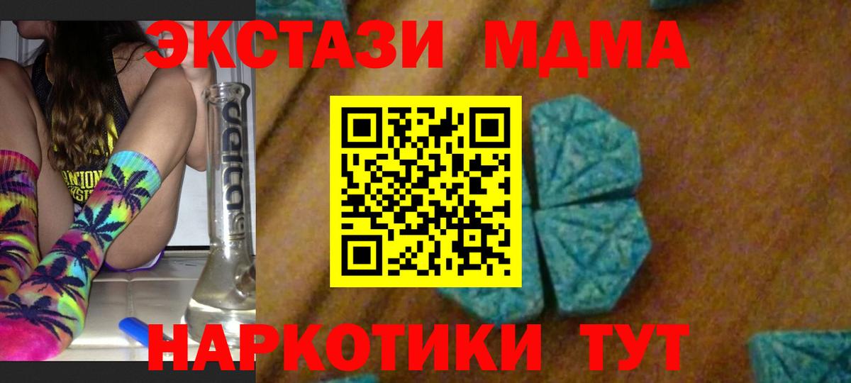 MDMA VHQ  МДМА  MDMA VHQ  Новодвинск  Вход с VPN 