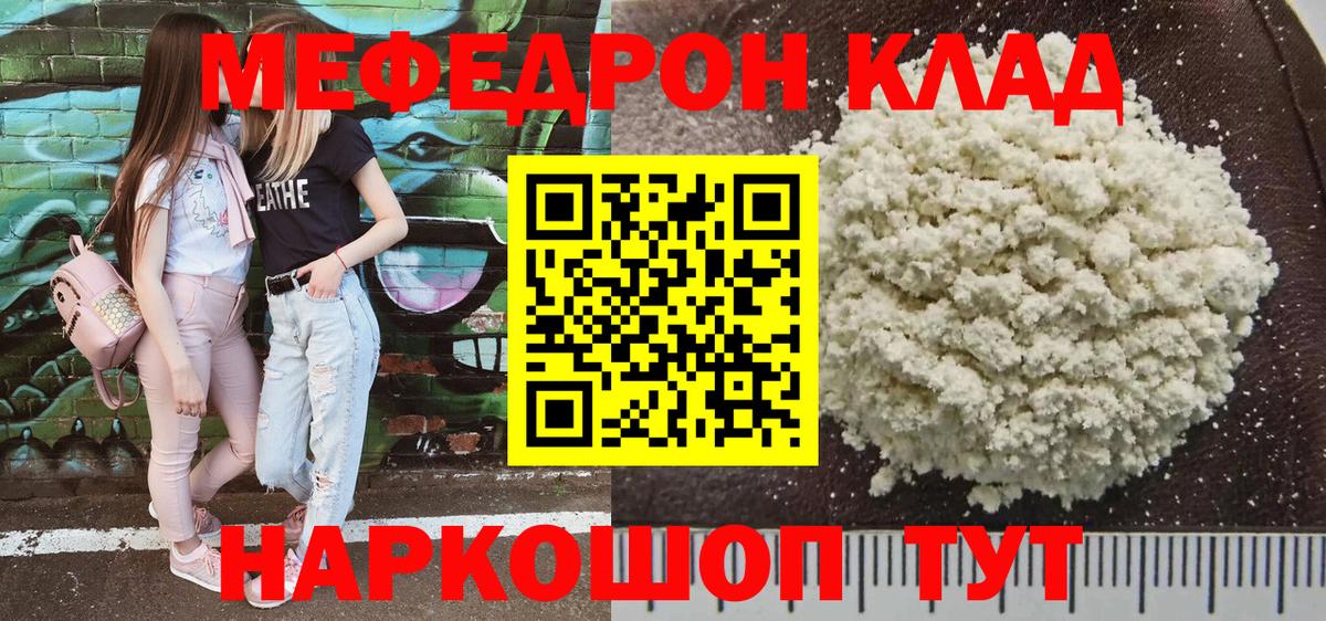 МЕФ кристаллы Новодвинск