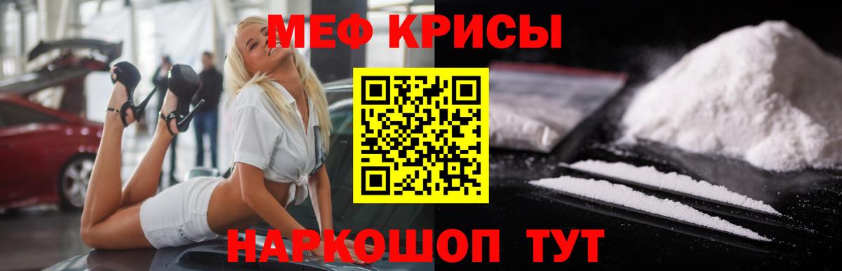 Новодвинск  МЕФ мяу мяу  Вход с VPN  Меф  Меф  Меф VHQ 