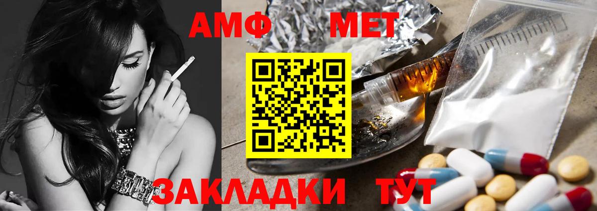 Первитин Methamphetamine Новодвинск