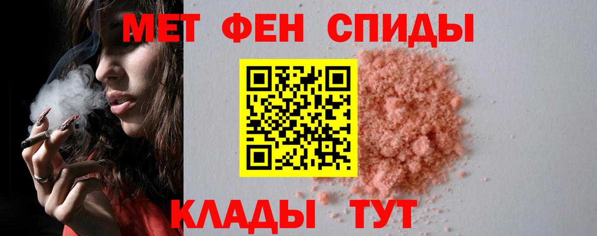 МЕТАМФЕТАМИН винт  Вход с VPN  Новодвинск 