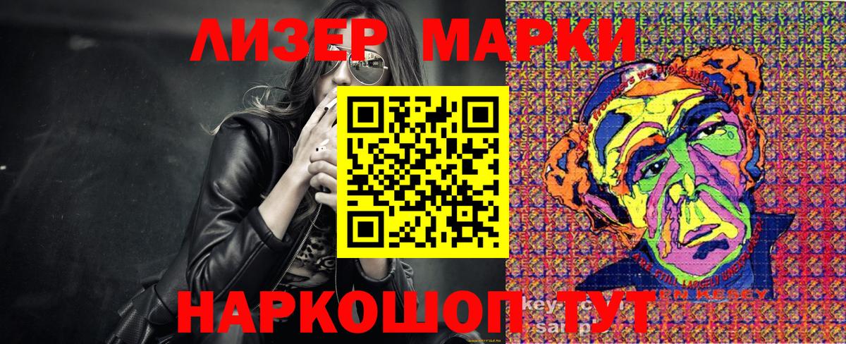 Наркотические марки 1500мкг  Вход с VPN  Новодвинск 