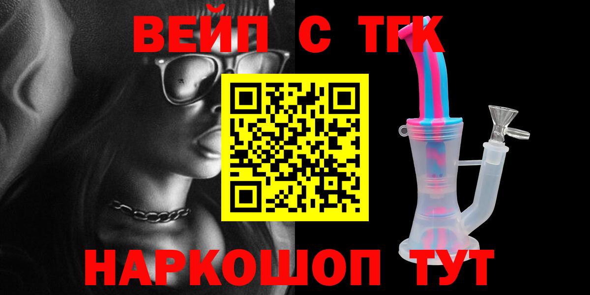 Новодвинск  Дистиллят ТГК жижа  Вход с VPN  ТГК гашишное масло 