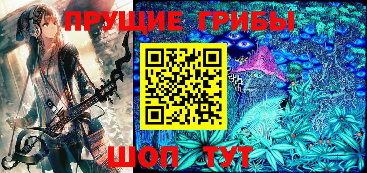 Новодвинск  Псилоцибиновые грибы Magic Shrooms  Галлюциногенные грибы MAGIC MUSHROOMS  Вход с VPN 